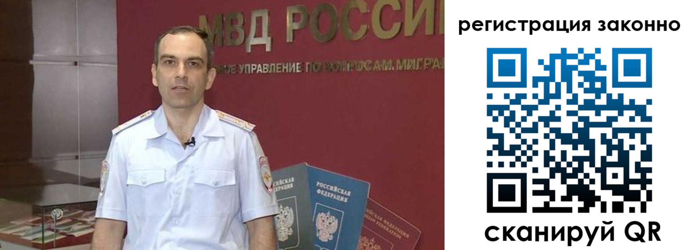 временная регистрация для школы в Снежинске