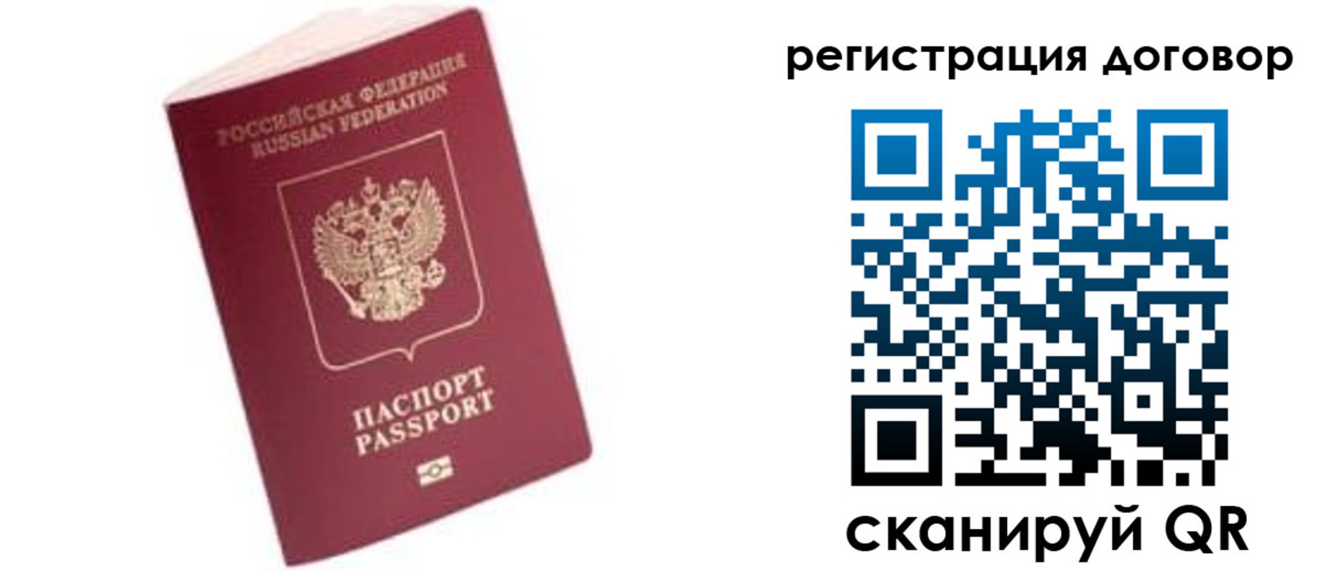 прописка в квартире в Снежинске