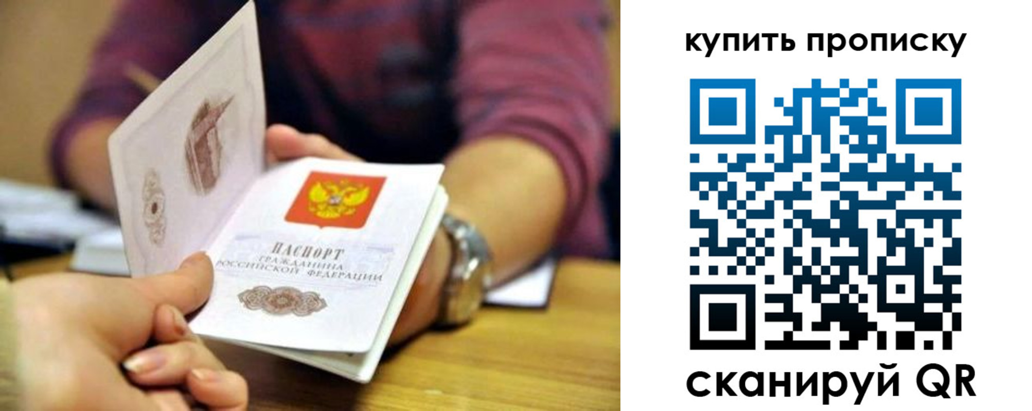 временная регистрация в квартире в Снежинске