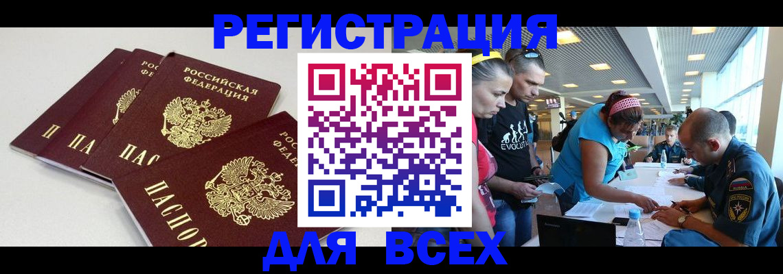 регистрация для дет. сада в Снежинске