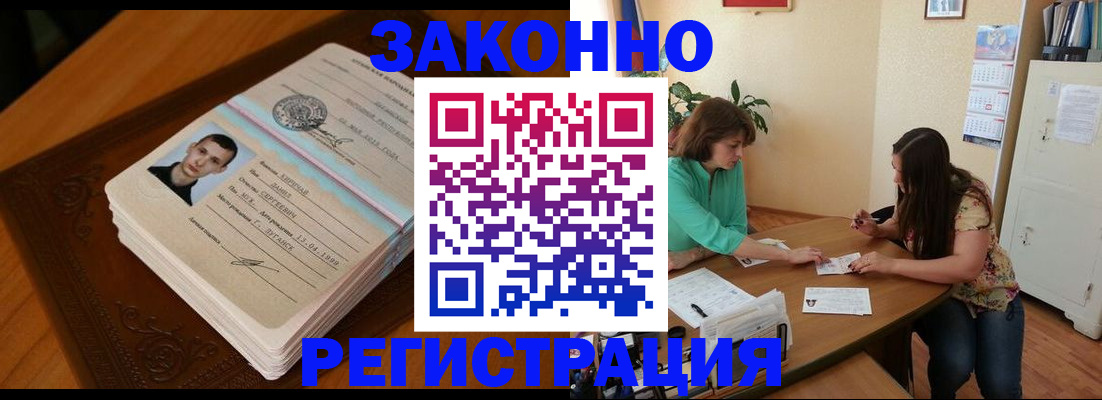 прописка поиск в Снежинске