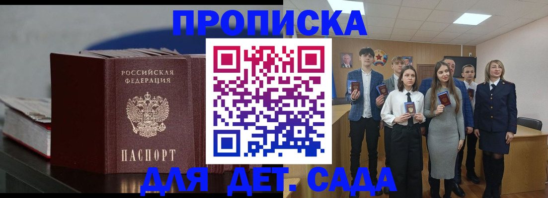 временная регистрация недорого в Снежинске
