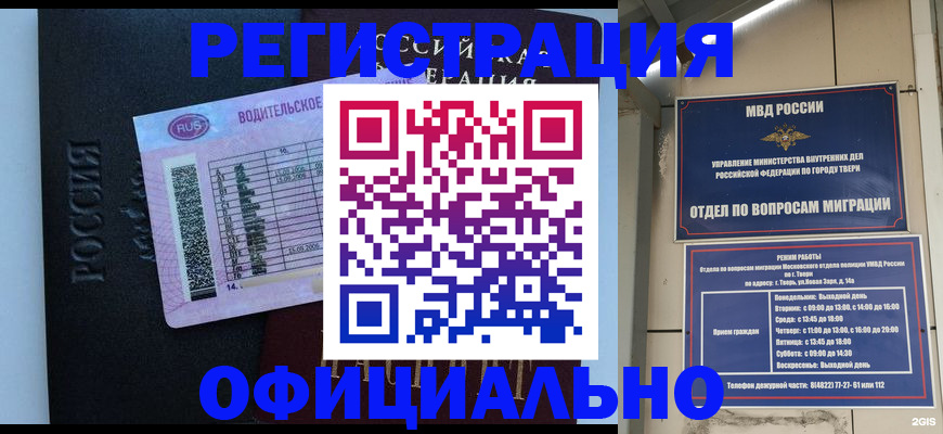 временная регистрация законно в Снежинске