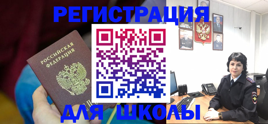 временная регистрация в Снежинске